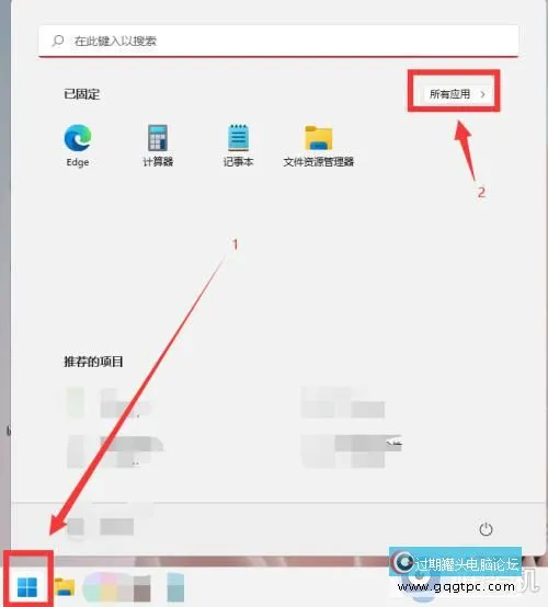 win11系统桌面字体颜色怎样改_win11系统怎样替换字体颜色