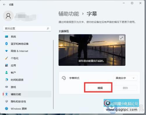 win11系统桌面字体颜色怎样改_win11系统怎样替换字体颜色