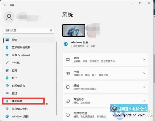 win11系统桌面字体颜色怎样改_win11系统怎样替换字体颜色
