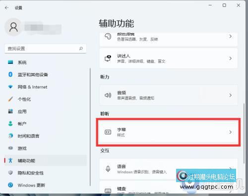 win11系统桌面字体颜色怎样改_win11系统怎样替换字体颜色
