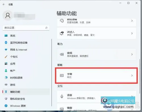 win11系统桌面字体颜色怎样改_win11系统怎样替换字体颜色