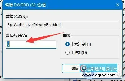 win11系统家庭版系统连接不了共享打印机如何解决_win11系统家庭版连接不上共享打印机的处理法子 ...