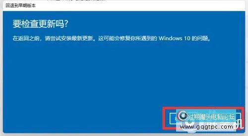 电脑系统win11系统怎样恢复到win10系统_电脑怎样从win11系统回到win10系统