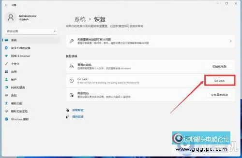 电脑系统win11系统怎样恢复到win10系统_电脑怎样从win11系统回到win10系统