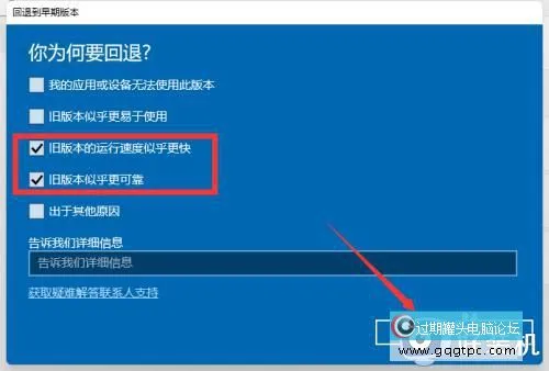 电脑系统win11系统怎样恢复到win10系统_电脑怎样从win11系统回到win10系统