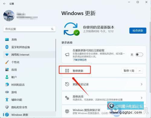 电脑怎样取消更新windows11系统_电脑怎样取消更新系统win11系统