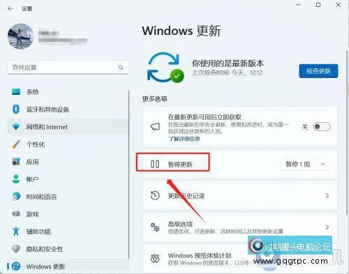 电脑怎样取消更新windows11系统_电脑怎样取消更新系统win11系统
