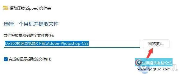 win11系统如何解压文件_win11系统解压文件功能在哪