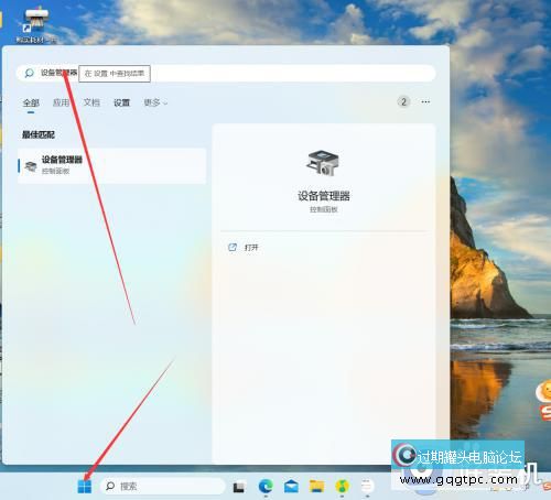 win11系统识别不出耳机如何解决_win11系统检测不到耳机的处理教程