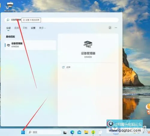 win11系统识别不出耳机如何解决_win11系统检测不到耳机的处理教程