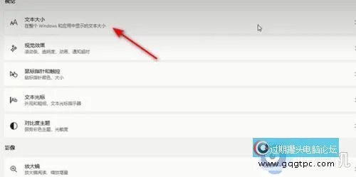 win11系统字体怎样换?win11系统怎样更改电脑默认字体