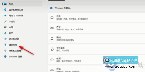 win11系统字体怎样换?win11系统怎样更改电脑默认字体