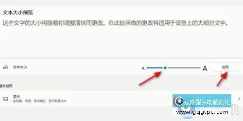 win11系统字体怎样换?win11系统怎样更改电脑默认字体