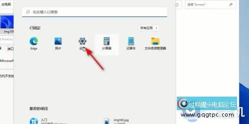 win11系统字体怎样换?win11系统怎样更改电脑默认字体