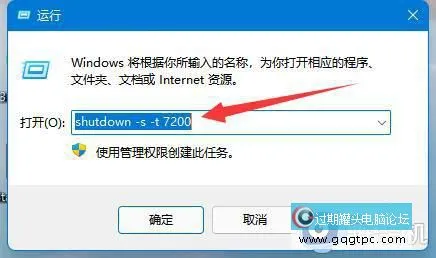 电脑windows11系统怎样关机定时_win11系统怎样最简单定时关机设置