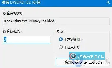 win11系统共享打印机提示000011b如何解决?windows11系统共享打印机错误0x0000011b怎样处理 ...