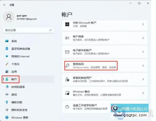 win11系统更改windows密码的方法_win11系统怎样更改密码