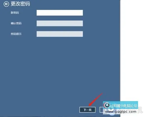 win11系统更改windows密码的方法_win11系统怎样更改密码