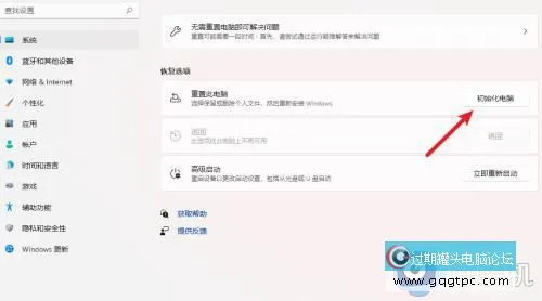 win11系统恢复初始化的方法_怎样让windows11系统恢复出厂设置方法