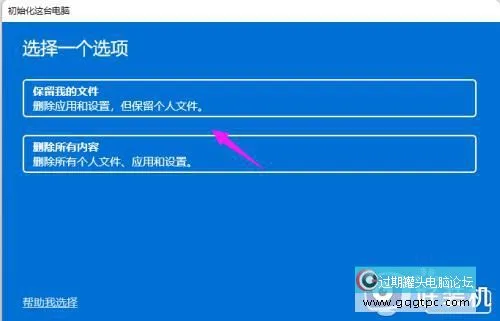 win11系统恢复初始化的方法_怎样让windows11系统恢复出厂设置方法