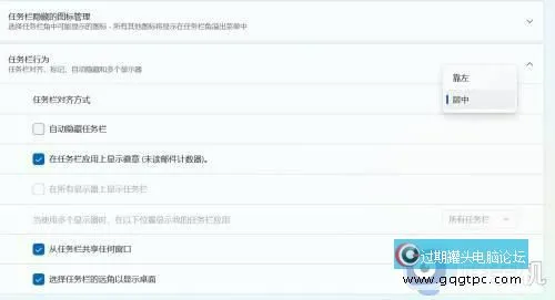 win11系统工具栏怎样靠左_win11系统任务栏靠左怎样操作