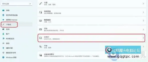 win11系统工具栏怎样靠左_win11系统任务栏靠左怎样操作