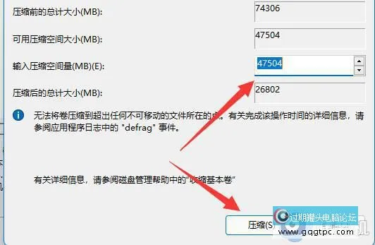 win11系统整数分区硬盘设置方法_win11系统硬盘分区整数怎样设置