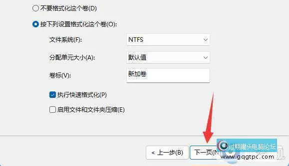 win11系统整数分区硬盘设置方法_win11系统硬盘分区整数怎样设置