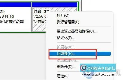 win11系统整数分区硬盘设置方法_win11系统硬盘分区整数怎样设置