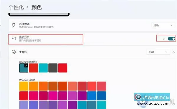 win11系统状态栏变透明设置方法_win11系统状态栏怎样设置透明