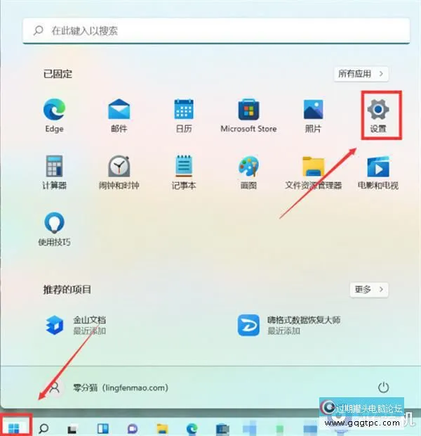 win11系统状态栏变透明设置方法_win11系统状态栏怎样设置透明