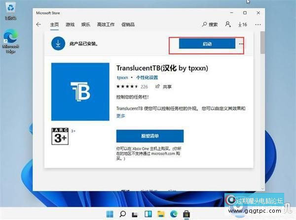 win11系统状态栏变透明设置方法_win11系统状态栏怎样设置透明