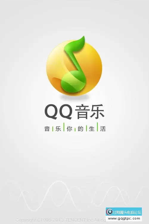 qq_yinyue.png