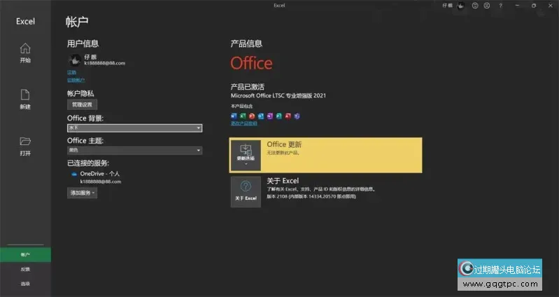 微软Office LTSC 2021.webp