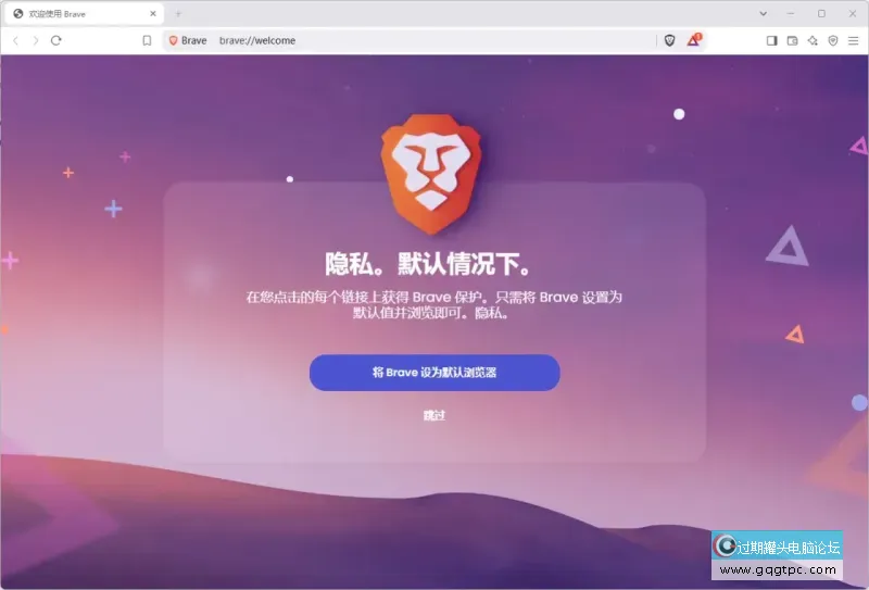 私密网页浏览器 Brave Browser.webp