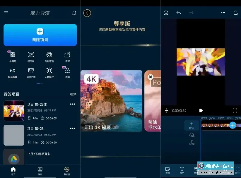 威力导演 PowerDirector.webp