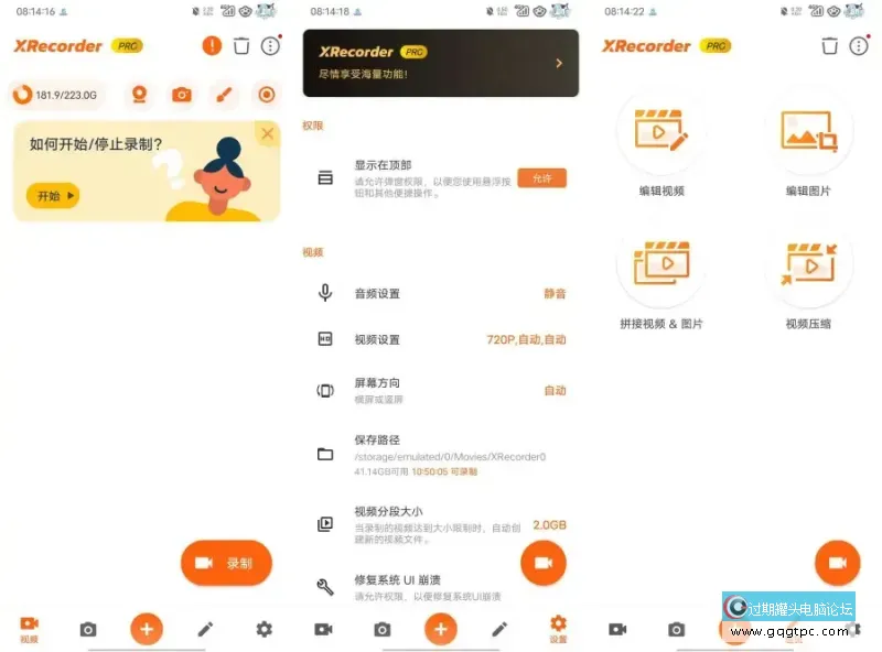 手机录屏大师 Xrecorder.webp