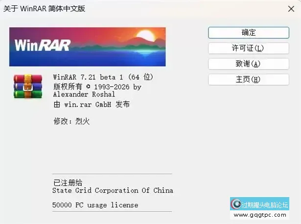 WinRAR v7.21.webp