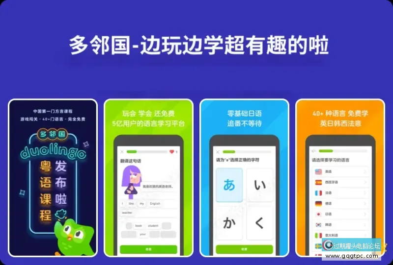多邻国 Duolingo.webp