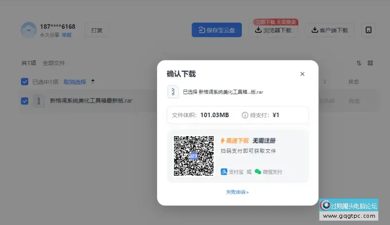 QQ20260608-073608.webp