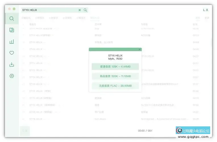 洛雪音乐助手.webp
