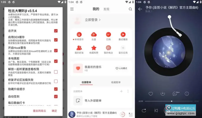 网易云音乐APP.webp