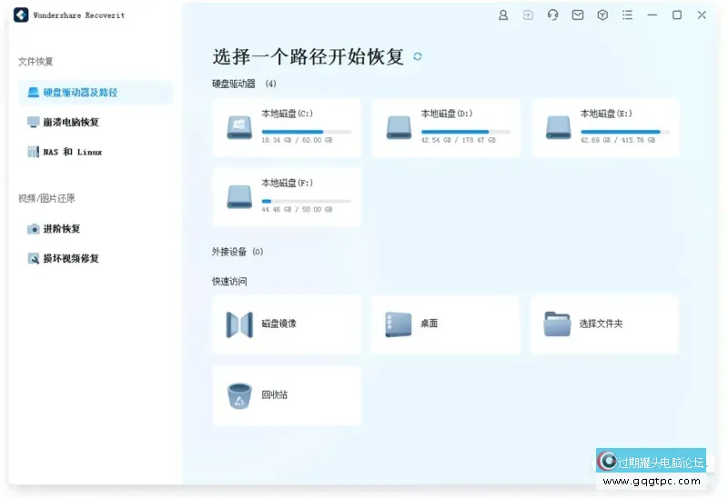 万兴数据恢复 Wondershare Recoverit.webp