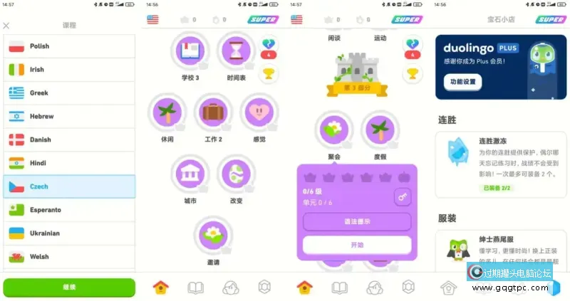多邻国Duolingo.webp