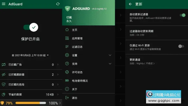 AdGuard258d5ba3af274547.png