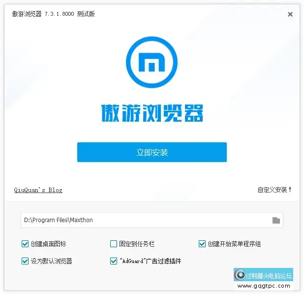 傲游浏览器 Maxthon Browser.webp