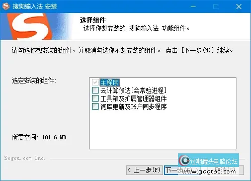 搜狗拼音输入法PC版.webp