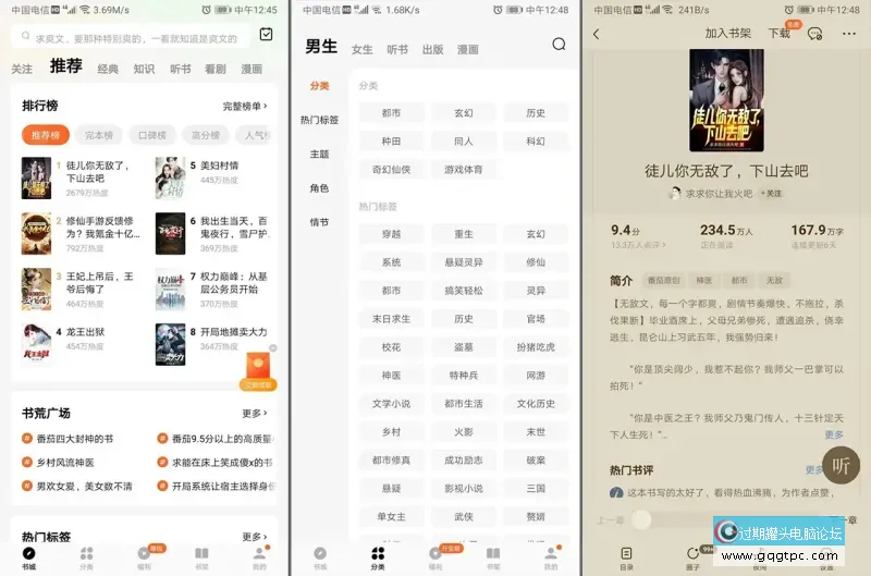 番茄免费小说.webp