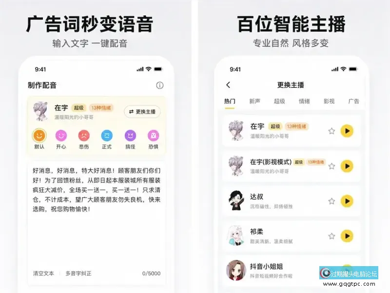 广告配音大全1(1).webp