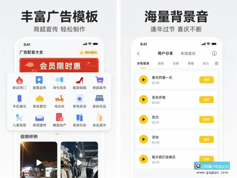 广告配音大全2(1).webp